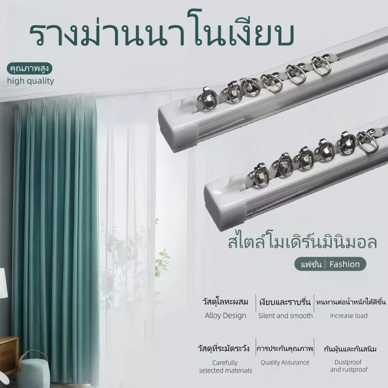 ราวผ้าม่าน ราวม่านจีบ รางม่านจีบอลูมิเนียม รุ่น แบบประกอบมือ มีให้เลือก ตัวยึดราง สำหรับติดตั้ง เพดา
