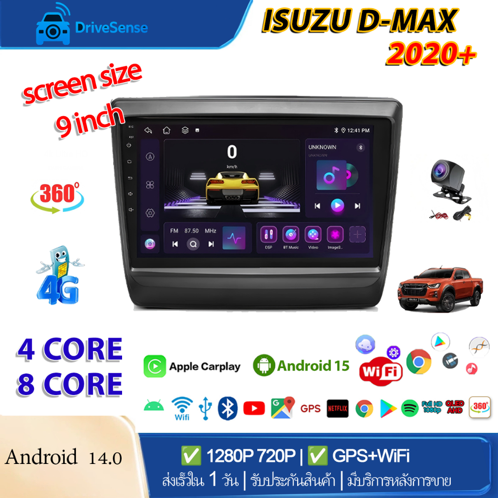 จอแอนดรอย 9นิ้ว รวมรุ่น ISUZU D-MAX 2020+ เวอร์ชั่น15 WIFI GPS FM Carplay 4G จอ Andriod ตรงรุ่น