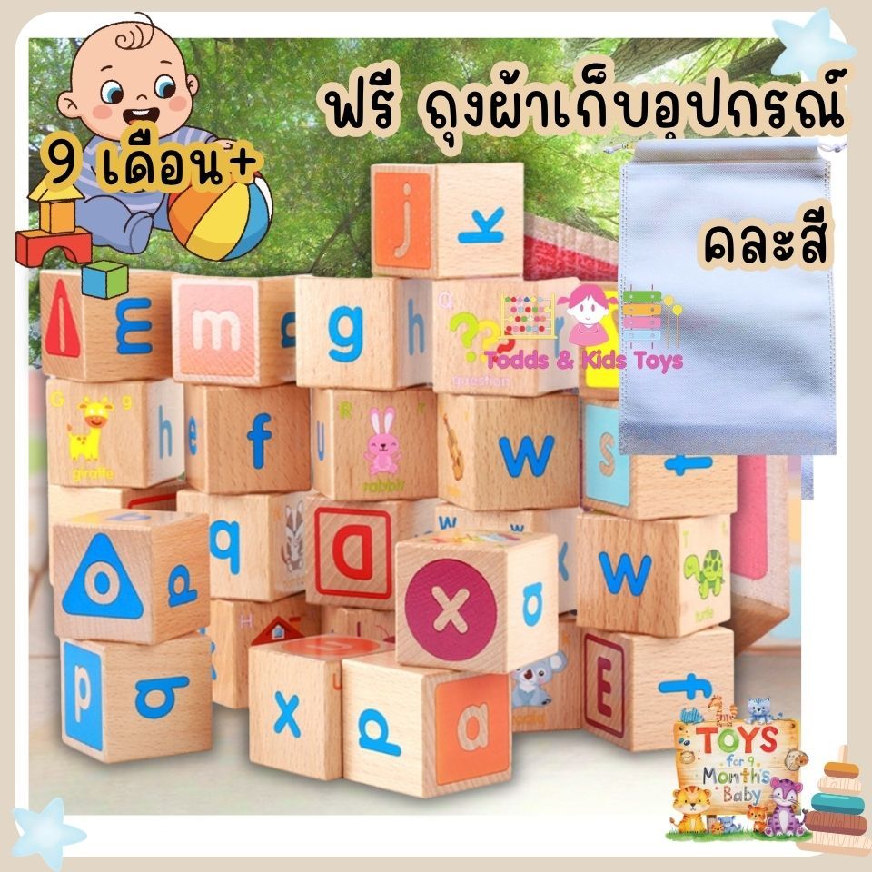 ออกใบกำกับภาษีได้ บล็อคไม้ลูกเต๋า ABC พร้อมภาพเเละคำศัพท์ ของเล่นเสริมพัฒนการ ของขวัญเด็ก