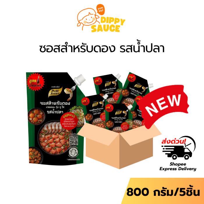 ยกลัง ดอง ดองน้ำปลา ซอสสำหรับดอง แซลมอน 10ถุง 5ถุง กุ้ง ปู ไข่ (รสน้ำปลา) 800 กรัม ตราเพียวฟู้ดส์ thumbnail 3
