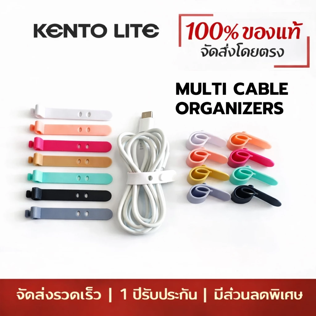 ที่รัดสายชาร์จ จัดระเบียบหูฟัง ไม่พันกัน เก็บสายไฟ ที่เก็บสายชาร์จ  ที่รัดสายหูฟัง
