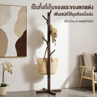 ที่แขวนกระเป๋า ทำจากไม้สนธรรมชาติ แขวนผ้าได้ แขวนเสื้อได้ ราวแขวน สำหรับหมวก มินิมอล ที่แขวนเสื้อ สะดวกwooden coat rack
