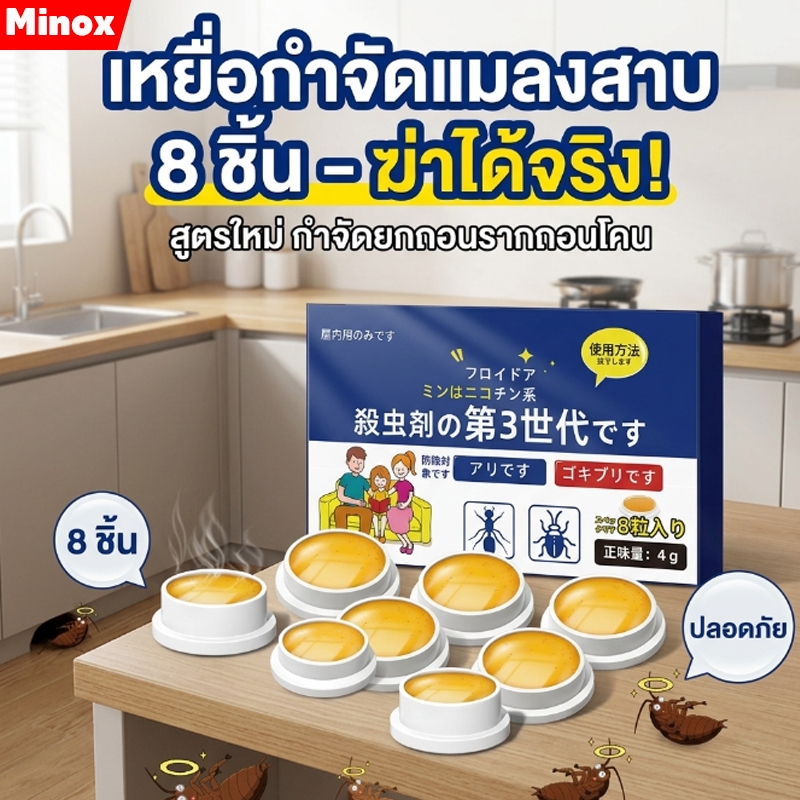 ไล่จิ้งจก ยาฆ่าจิ้งจก ยาไล่จิ้งจก ไล่ตุ๊กแก ยาจิ้งจก ฆ่าจิ้งจก กําจัดจิงจก ยาฆ่าตุ๊กแก ยาฆ่าแมลง gecko killer