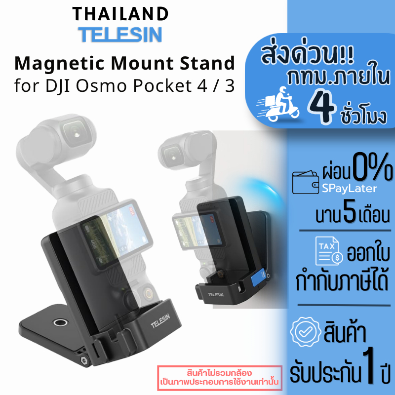Telesin DJI Osmo Pocket 4 / 3 Magnetic Mount Stand