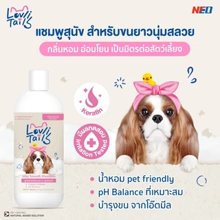แชมพูสุนัขสูตรบำรุงขนยาว 100% Natural Origin ทดสอบโดยสัตวแพทย์ LovliTails เลิฟลี่เทล ซิลค์กี้สมูท 450 มล.