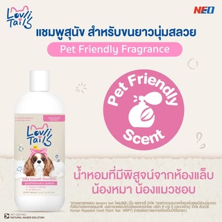 แชมพูสุนัขสูตรบำรุงขนยาว 100% Natural Origin ทดสอบโดยสัตวแพทย์ LovliTails เลิฟลี่เทล ซิลค์กี้สมูท 450 มล.