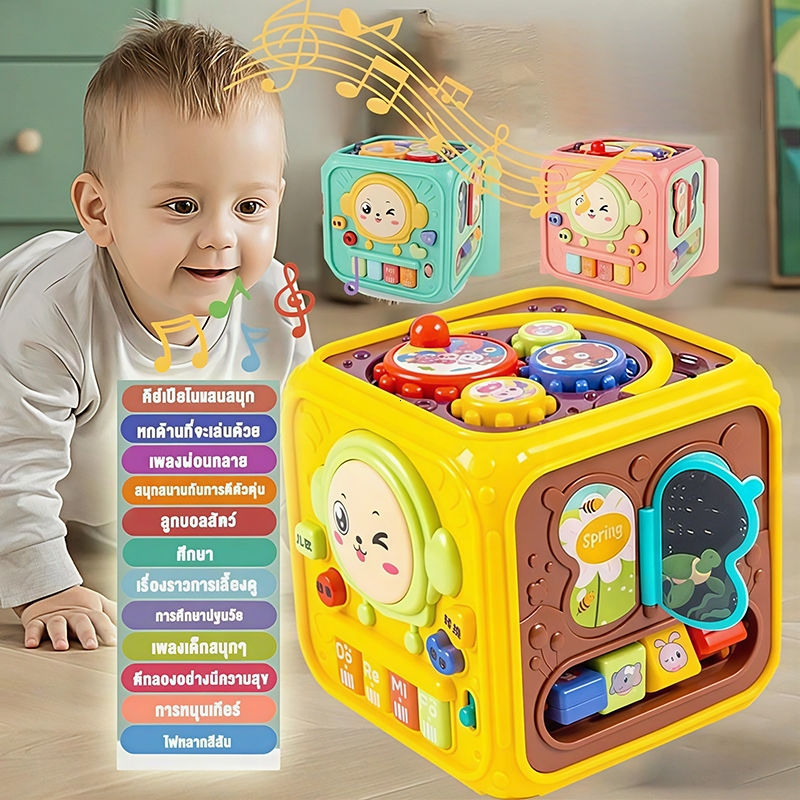 ⭐️Y&YToys Kids⭐กล่องกิจกรรม กล่องกิจกรรม7 ด้าน กล่องกิจกรรมเด็ก ของเล่นเด็กกล่องกิจกรรมเสริมพัฒนาการ