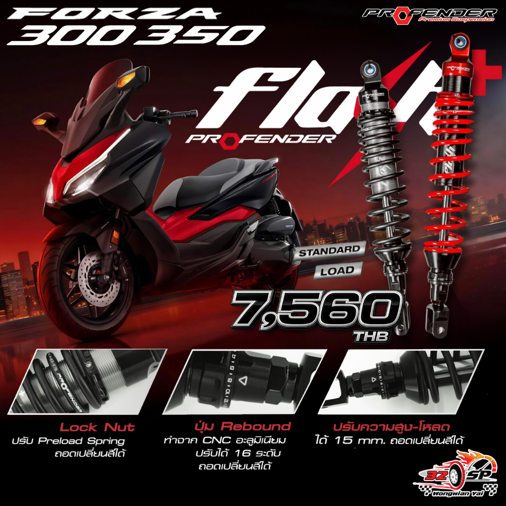 โช๊คหลัง PROFENDER FLASH SERIES PLUS HONDA FORZA350 / FORZA300 ของแท้!! ส่งไว!!!!