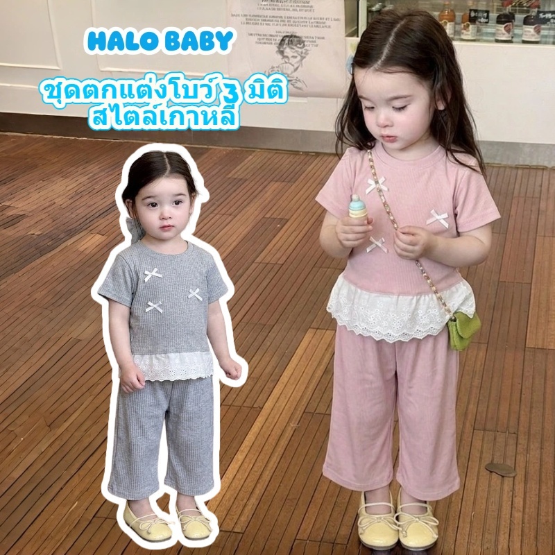 ชุดเสื้อผ้าเด็กผู้หญิงสไตล์เกาหลี ผ้าไหมไอซ์ซิลค์ลายริ้วสีพื้น เสื้อแขนสั้น + กางเกงขายาว ตกแต่งด้วยโบว์ น่ารักหวานแหวว