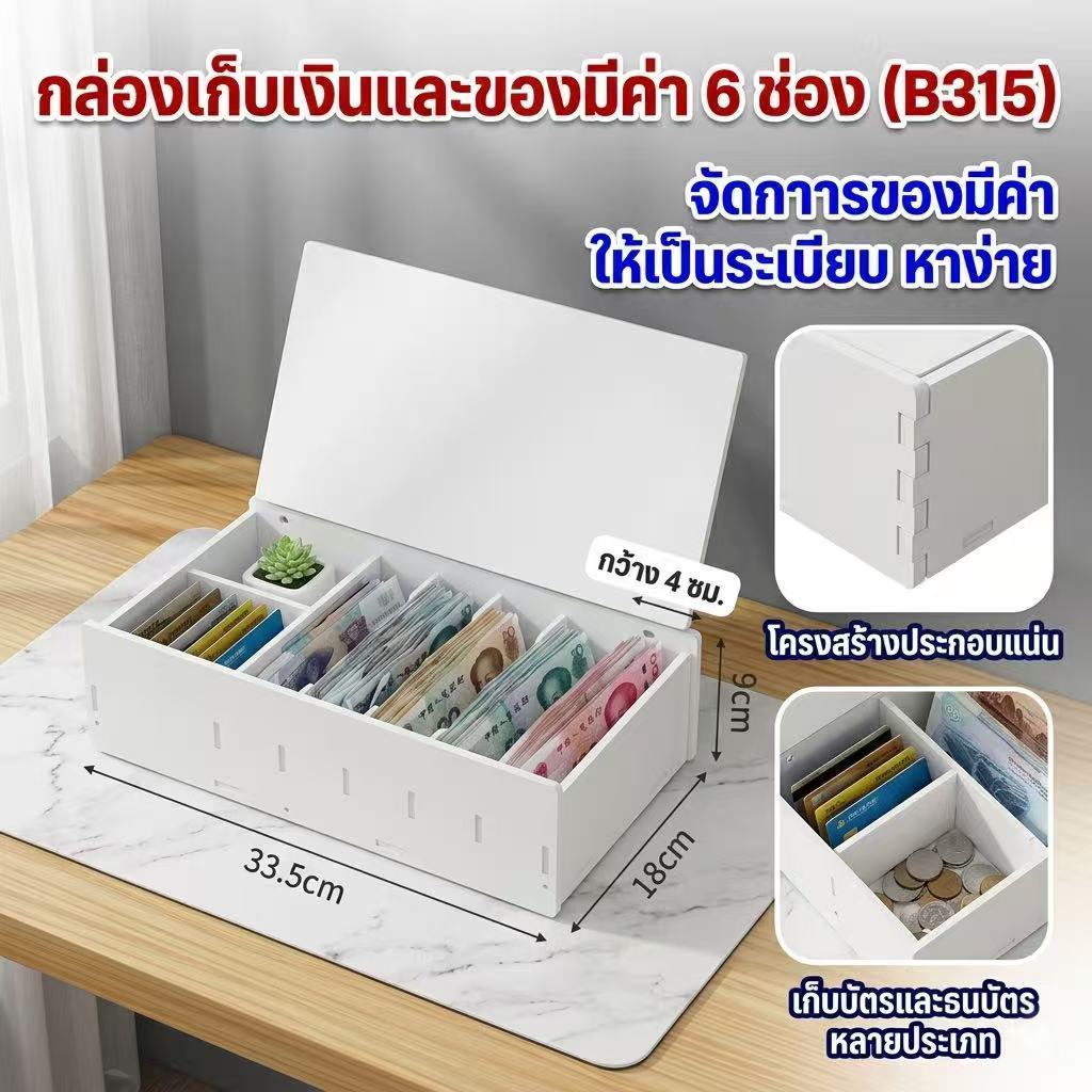 UN-ลิ้นชักเก็บเงิน พร้อมถาดเงินทอน กล่องแคชเชียร์ หลายขนาด ใช้ร้านค้า จัดระเบียบ