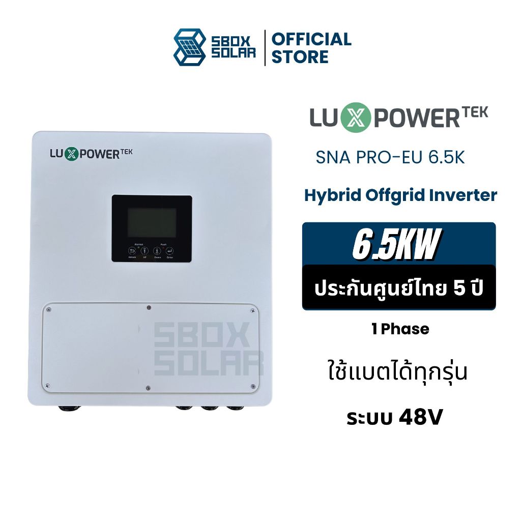 รุ่นใหม่ล่าสุด!! inverter Luxpower รุ่น SNA PRO-EU 6.5K 6.5kw1phase hybrid offgrid รับประกันศูนย์ไทย