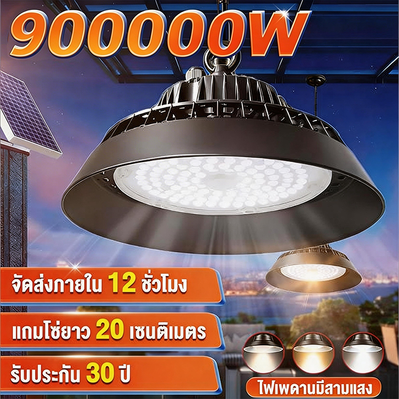 【ซื้อ 1 แถม 1 】 โคมไฟสปอร์ตไลท์โซลาร์เซลล์แบบวินเทจ 900000W  แสงสว่าง 3 สี ปรับได้ จับเวลาได้ สำหรับติดสวนและทางเดิน