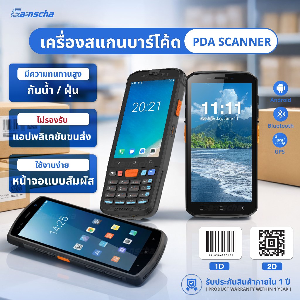เครื่องสแกนบาร์โค้ด เครื่องนับสต็อกสินค้า PDA iT68 iT88 Bluetooth 1D/2D หน้าจอสัมผัส ไร้สาย