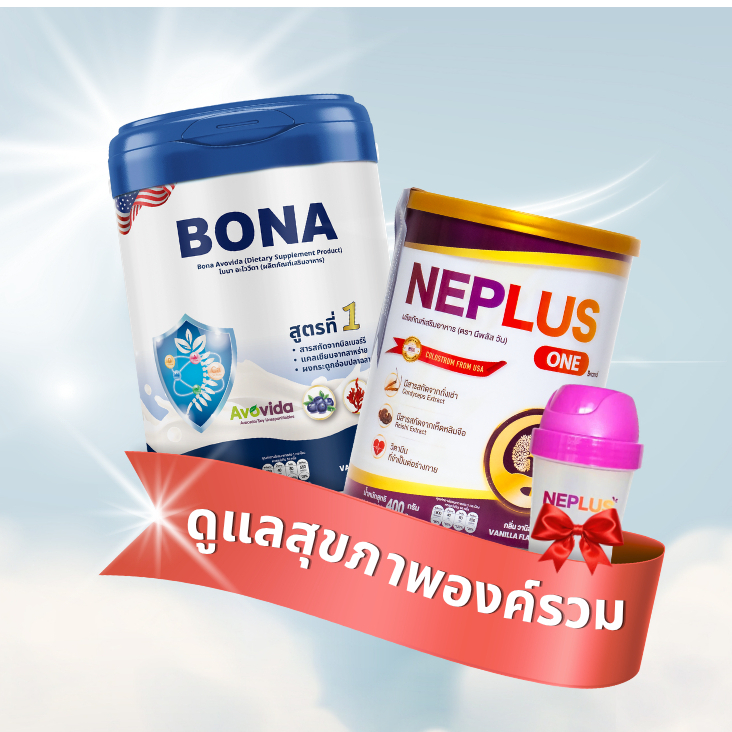 [NEPLUS X BONA] เซตคู่หูดูแลสุขภาพองค์รวม ไตแข็งแรง ข้อต่อยืดหยุ่น สำหรับผู้สูงอายุ [แถมฟรี! แก้วเชคชงนม]