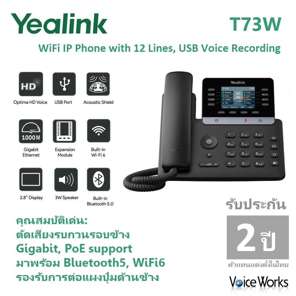 [รุ่นใหม่ปี 26] โทรศัพท์ไร้สาย Yealink IP Phone T73W จอสี รองรับ WiFi  2.4/5.0GHz, Gigabit PoE