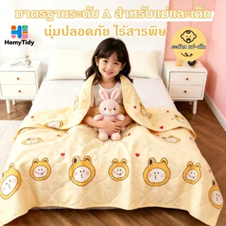 ผ้าห่ม ผ้านวม ระบายอากาศดี เนียน และเรียบ ซักเครื่องได้ ไม่เป็นขุย ไม่จับเป็นก้อน งานพรีเมี่ยม หลายขนาด ผ้าห่มไหมเย็น