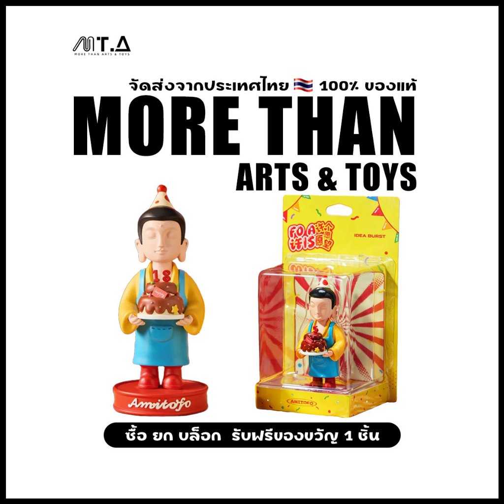 พร้อมส่ง🇹🇭 MTA. Amitofo "Make A Wish" 120% Blister Card Series Designer Toy 12cm