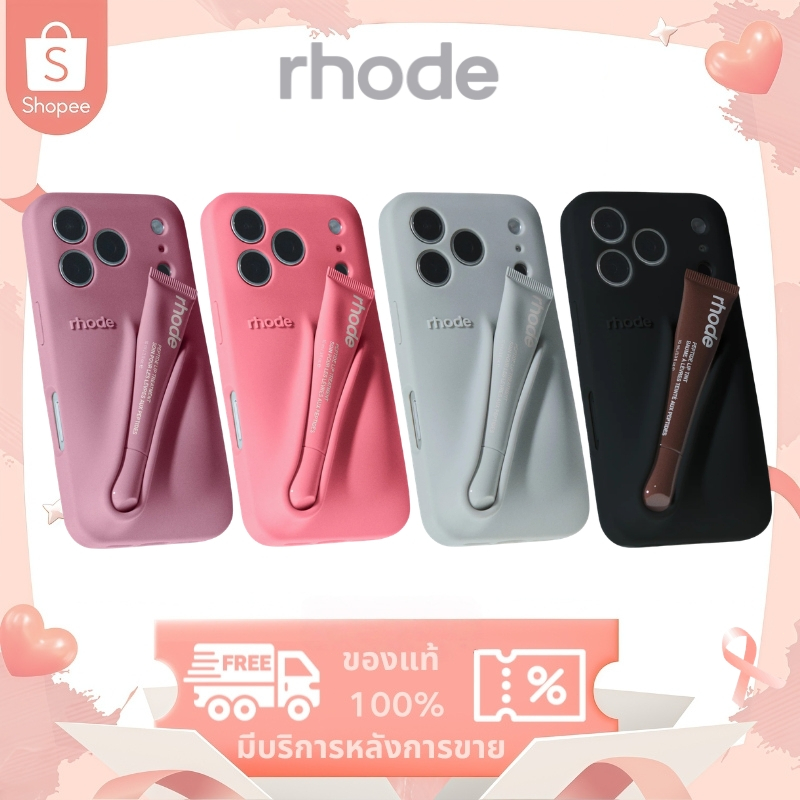 rhode lip case เคสโทรศัพท์ที่ใส่ลิปสติกได้【ของแท้ 100 %】