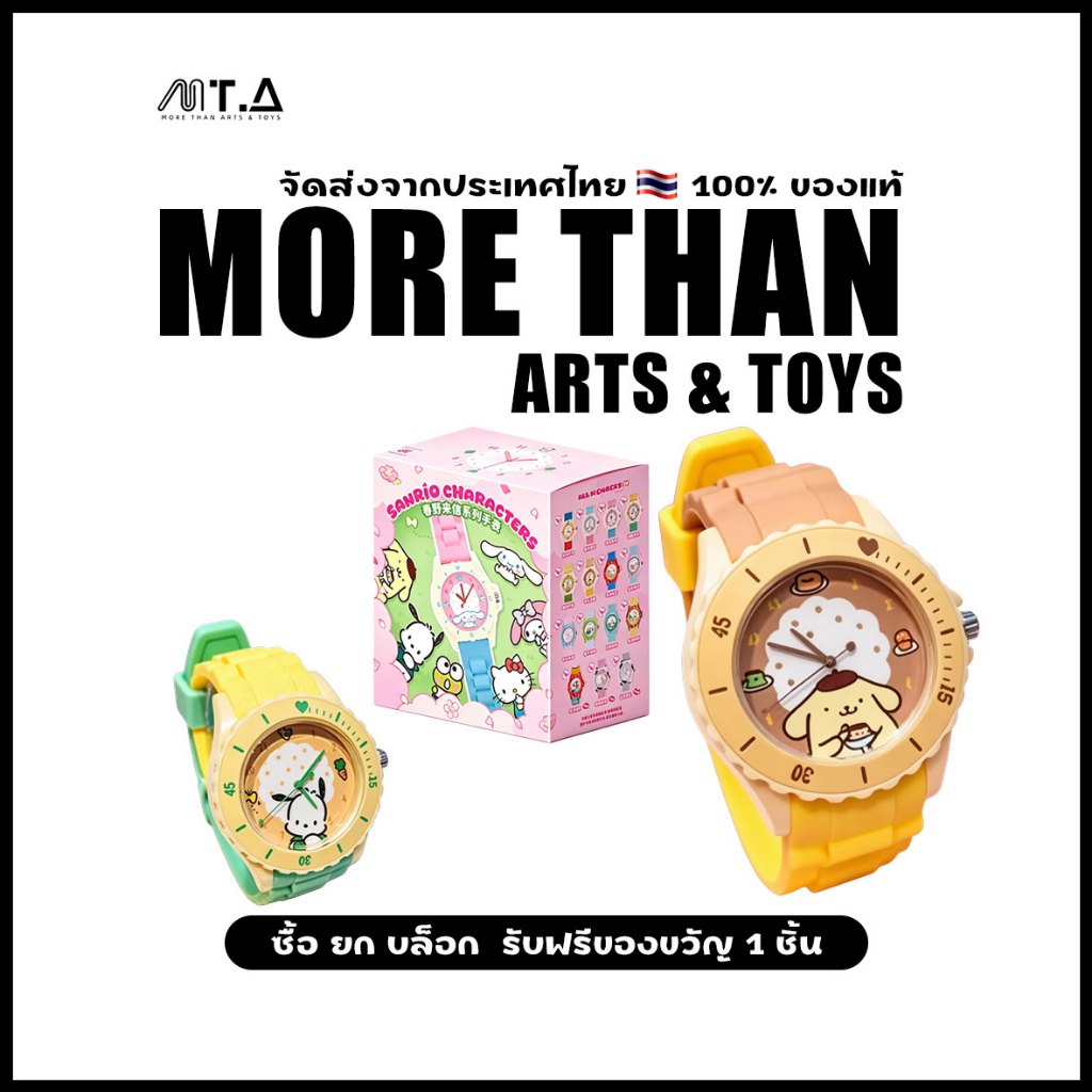 พร้อมส่ง MTA. Sanrio Characters Spring Letter Series Watch Hello Kitty My Melody Kuromi Blind Box（กด12ชิ้น=1box）