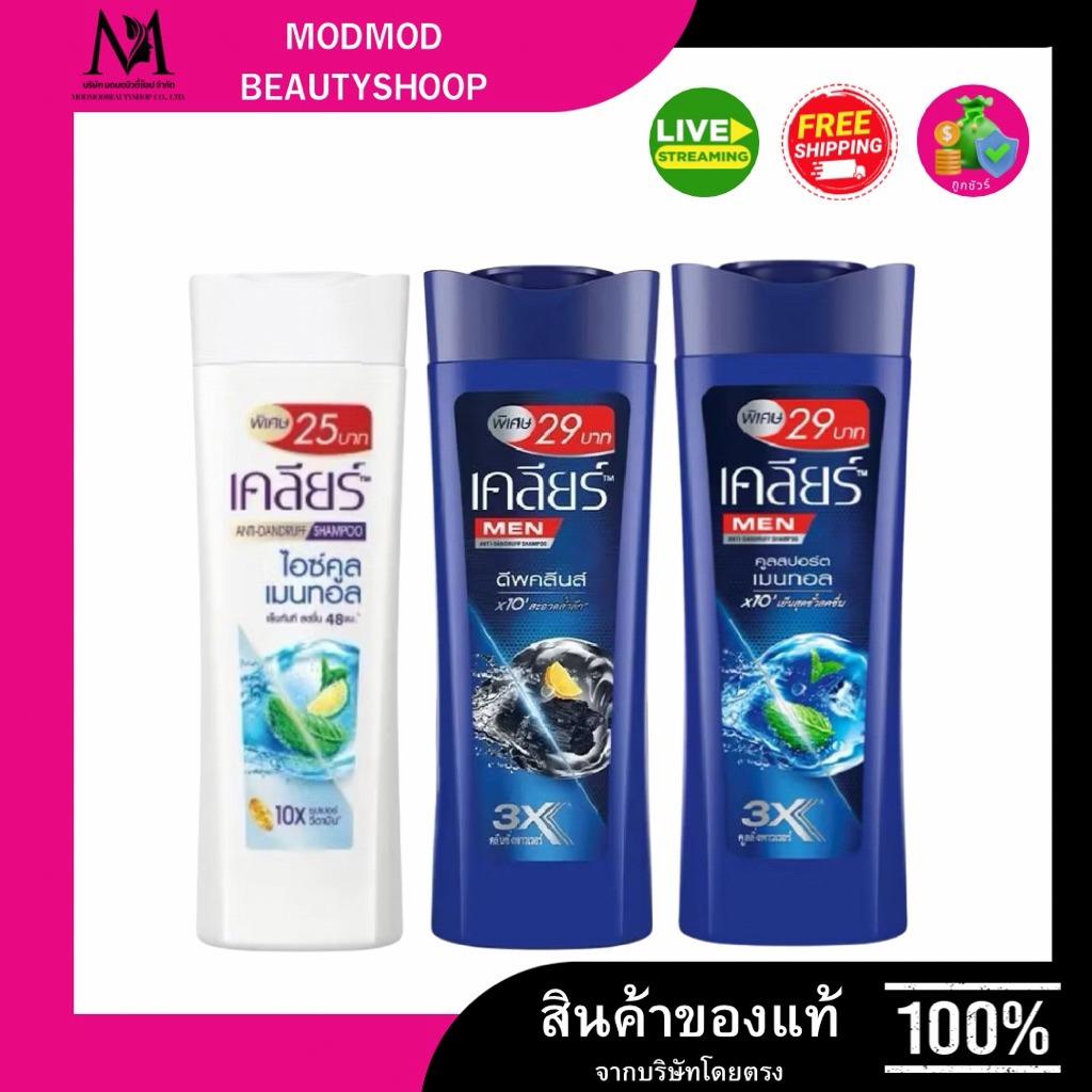 เคลียร์ เมน คูล สปอร์ต เมนทอล แชมพูขจัดรังแค สูตรเย็น 60 ml ราคาถูก Shopee Lazada