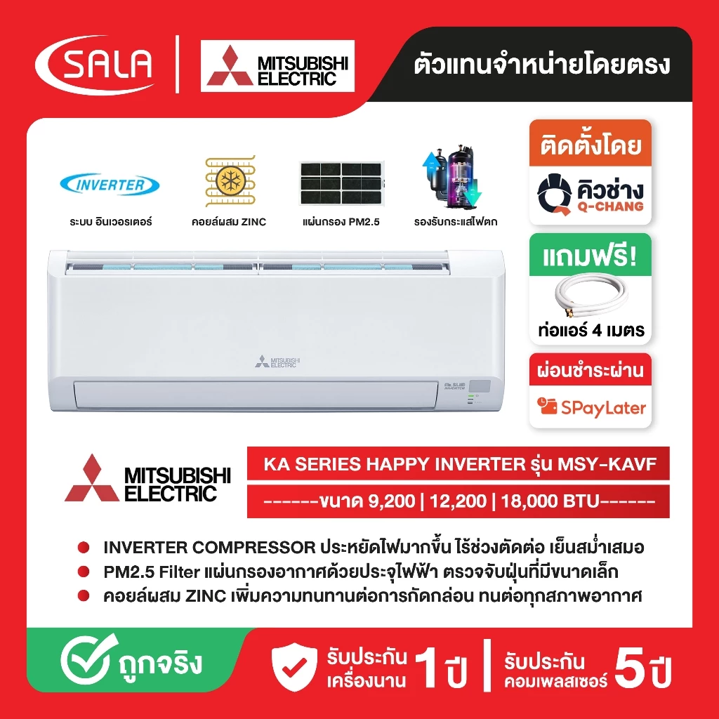 MITSUBISHI เครื่องปรับอากาศ MR.SLIM ขนาด 9200-18000 BTU ระบบ Inverter กรอง PM 2.5 รุ่น MSY-KAVF Air Conditioner แอร์