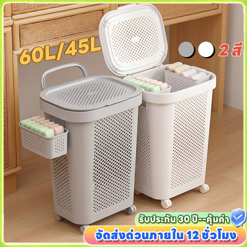 🔥ทนทาน🔥ตะกร้าใส่ผ้าพลาสติก 45L/60L พร้อมฝาปิด วัสดุ PP แข็งแรง ระบายอากาศ พื้นที่จัดเก็บขนาดใหญ่
