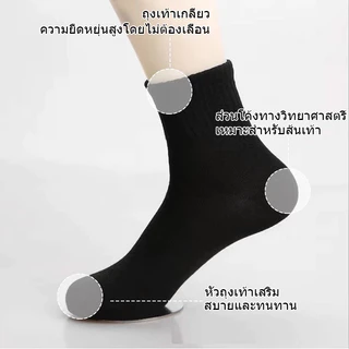 🔥COD🔥 (12คู่)ถุงเท้าผู้ชาย ถุงเท้าทำงาน ข้อกลางคลุมตาตุ่ม สีดำ ฟรีไซส์ 1แพ็ค ถุงเท้าสีดำFREESIZE มีของพร้อมส่งทุกวัน