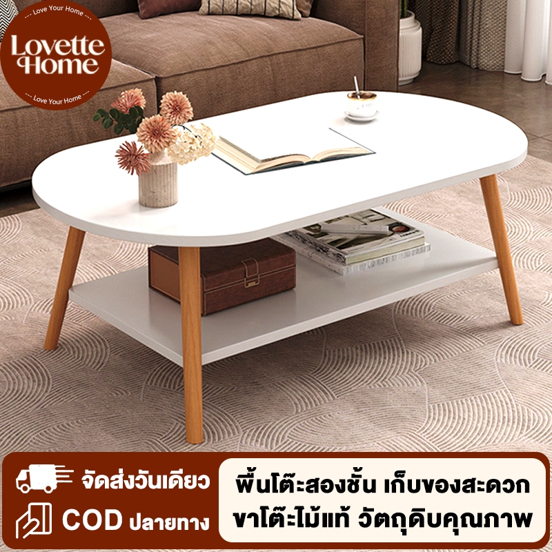 โต๊ะห้องรับแขก 2 ชั้น โต๊ะชาสองชั้น ขาไม้แท้ 3 สี 3 ขนาด ติดตั้งง่าย งานชำระดี สไตล์โมเดิร์น วางโซฟา ห้องรับแขก