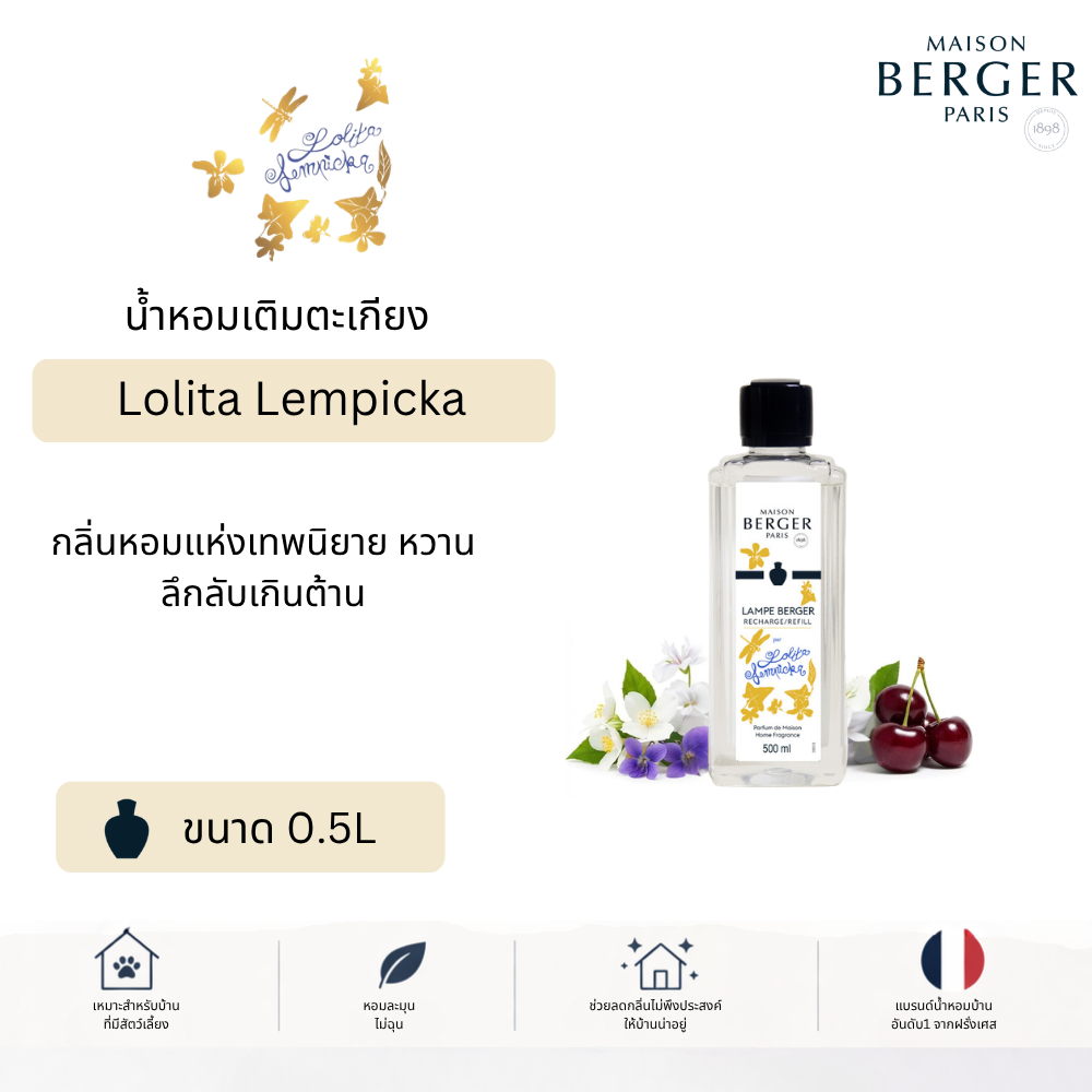Maison Berger Paris, Lolita Lempicka 500ml, น้ำหอมสำหรับบ้าน ชนิดเติมตะเกียงน้ำหอม กลิ่นลอลิตาร์ เล็มปิคก้า