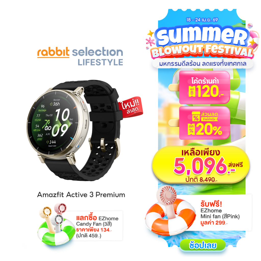 [NEW2026+โค้ดลด120.-] Amazfit Active 3 Premium รุ่นใหม่ หน้าจอ AMOLED 1.32" 3000nits หน้าจอ Sapphire Built-in running