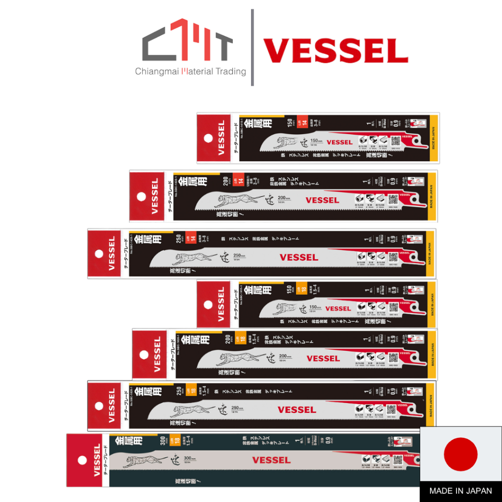 VESSEL ใบเลื่อยชัก แบบ 14T - 18T ยาว 150mm. - 300mm. รุ่น ชีตาร์ Cheetah Blade No.SBC-14 / SBC-18