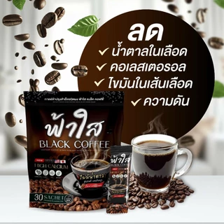 [โปร 1 แถม 1] กาแฟดำฟ้าใส สมุนไพร 9 ชนิดเพื่อสุขภาพ 1ห่อ 30 ซอง แคลเซียมสูง ไม่มีน้ำตาล ไม่มีไขมัน