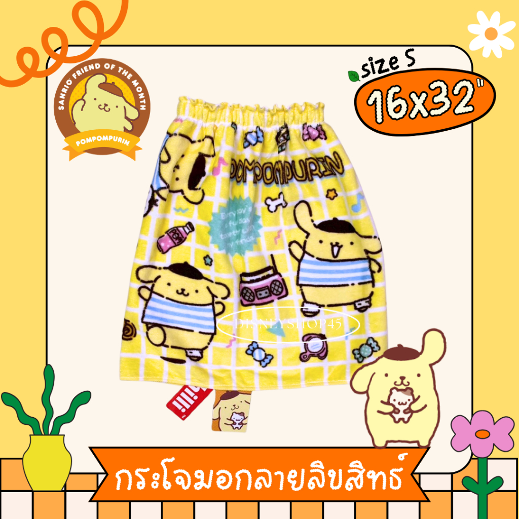SizeS กระโจมอก ผ้านุ่ง ผ้าคลุม ผ้าขนหนู อาบน้ำ ใส่ยางยืด 16x32" เล็ก ลายการ์ตูน ลิขสิทธิ์ พร้อมส่ง