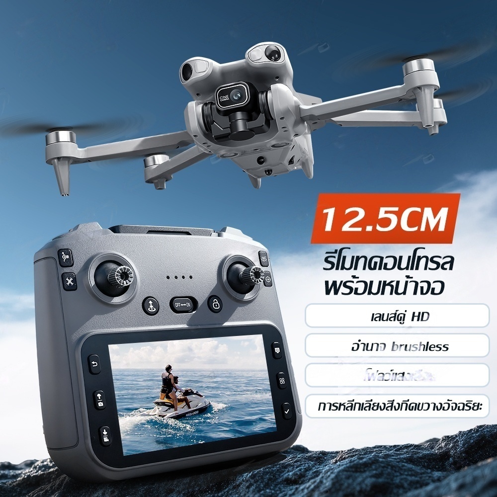 DJIระดับ โดรน Nova 8K 4K กล้องคู่ FPV 5G Wifi จอใหญ่5.5นิ้ว Brushless กันกระแทก กลับอัตโนมัติ มือใหม