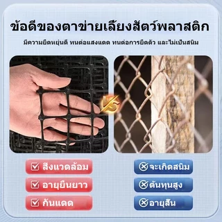 ตาข่ายพลาสติกคุณภาพสูง กว้าง 1.0/1.2/1.5/1.8/2.0 เมตร ยาว 20/30/50 เมตร เหมาะสำหรับรั้วสวนตาข่ายป้องกันนกและการเลี้ยงสัต