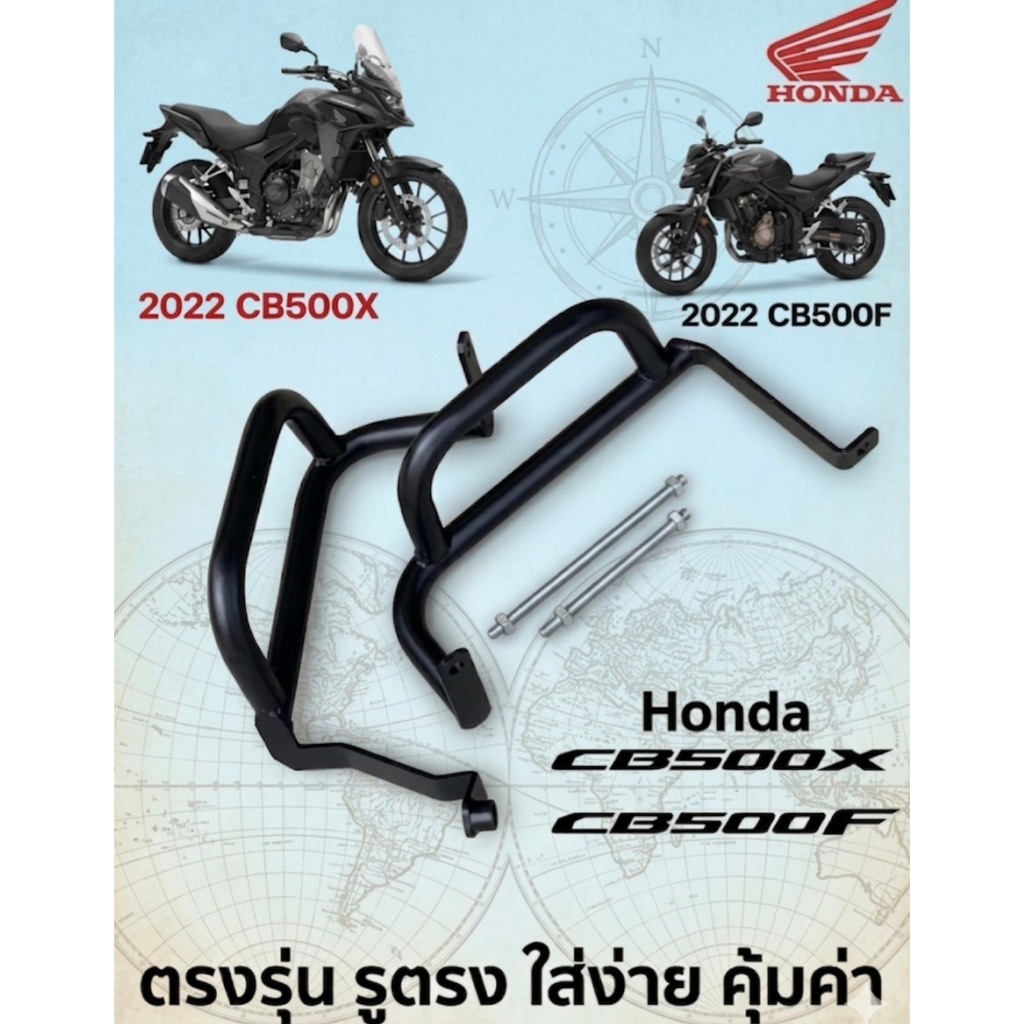 เเคชบาร์ล่าง ข้างเครื่อง Honda Cb500x , CB500F ทำสีพาวเดอร์โคส  สีดำ พร้อมอะไหล่  Cb500x-004🌷M