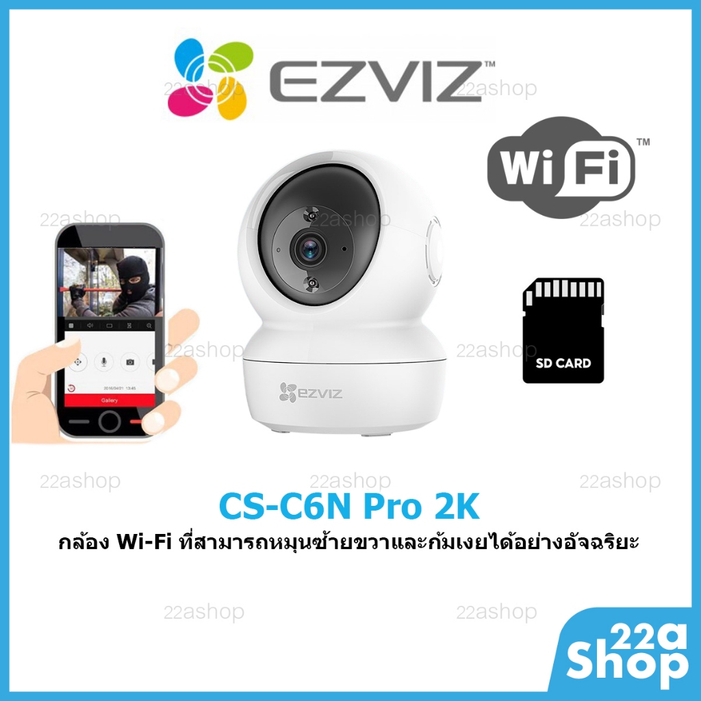 กล้องวงจรปิด Ezviz รุ่น CS-C6N Pro2K รองรับ Wifi ใส่เมม