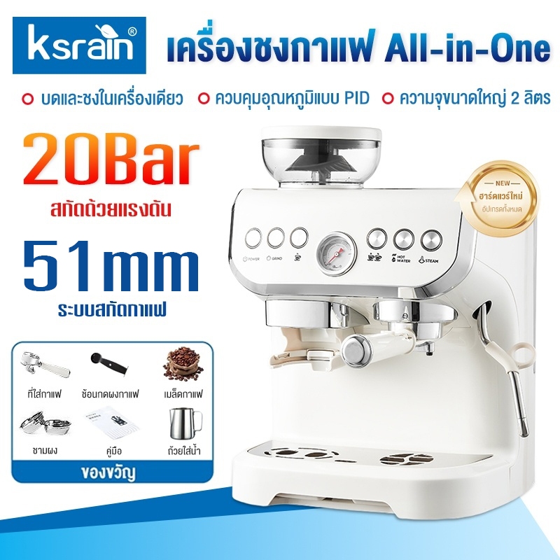 Ksrain รับประกัน​3 ปีเครื่องชงกาแฟอิตาลี ใช้ในบ้าน ขนาดเล็ก พร้อมเครื่องบดในตัว แรงดัน 20 บาร์ กำลัง