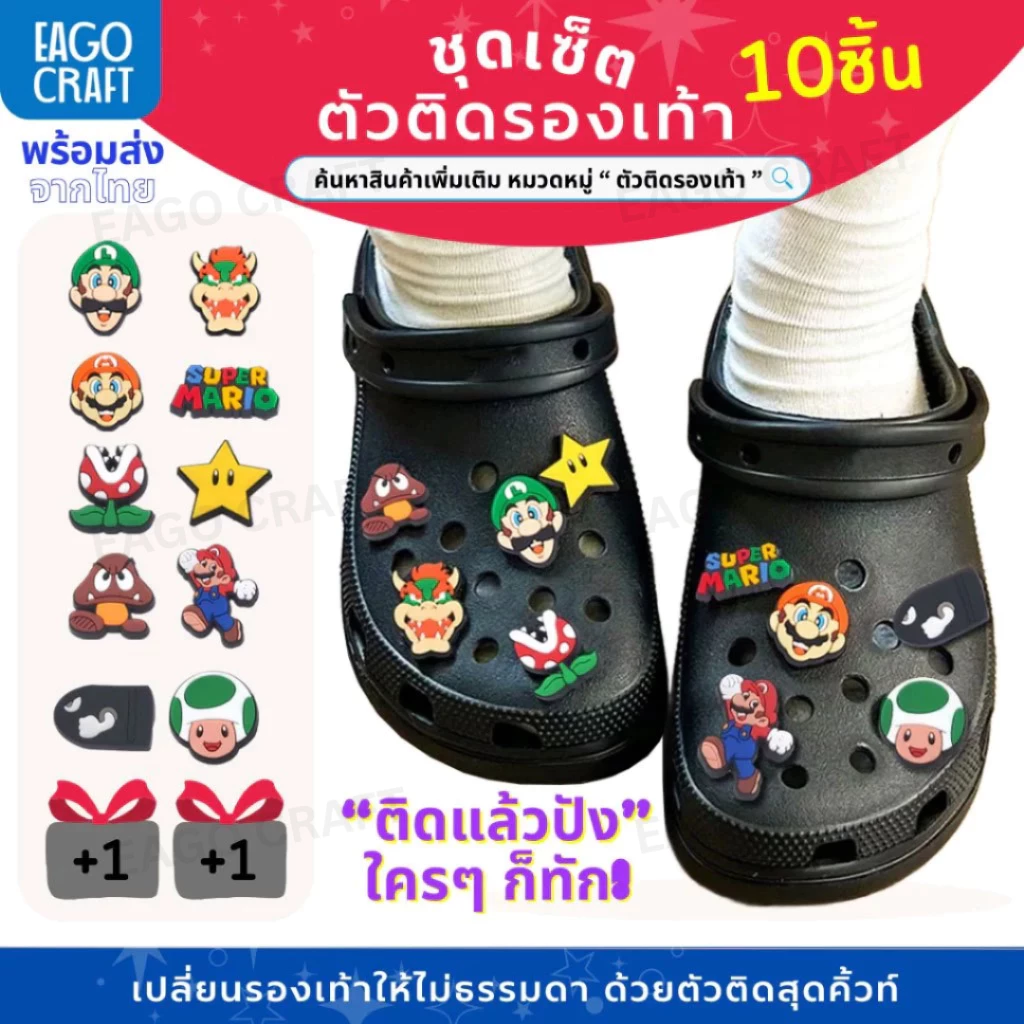 ชุดเซ็ตตัวติดรองเท้า (รวม) สุดคุ้ม ลายการ์ตูนน่ารัก PVC DIY สนุก สำหรับตกแต่งรองเท้า