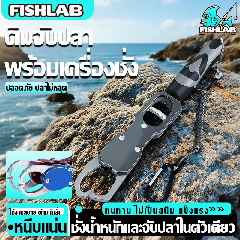 กริปเปอร์ตกปลา（พร้อมสายคล้อง）5สี กริปเปอร์จับปลา คีมปลดปลา ตกปลาปลา เครื่องมือ พร้อมเครื่องชั่งน้ําหนัก ชั่งน้ำหนักได้สู
