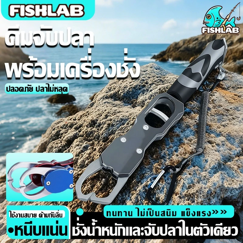 กริปเปอร์ตกปลา(พร้อมสายคล้อง)5สี กริปเปอร์จับปลา คีมปลดปลา ตกปลาปลา เครื่องมือ พร้อมเครื่องชั่งน้ําหนัก ชั่งน้ำหนักได้สู