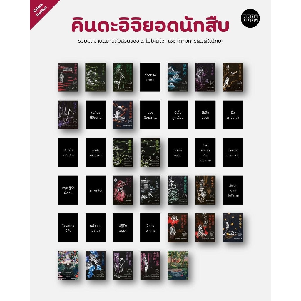 (โค้ด Live 30-40%) หนังสือ คินดะอิจิ ยอดนักสืบ