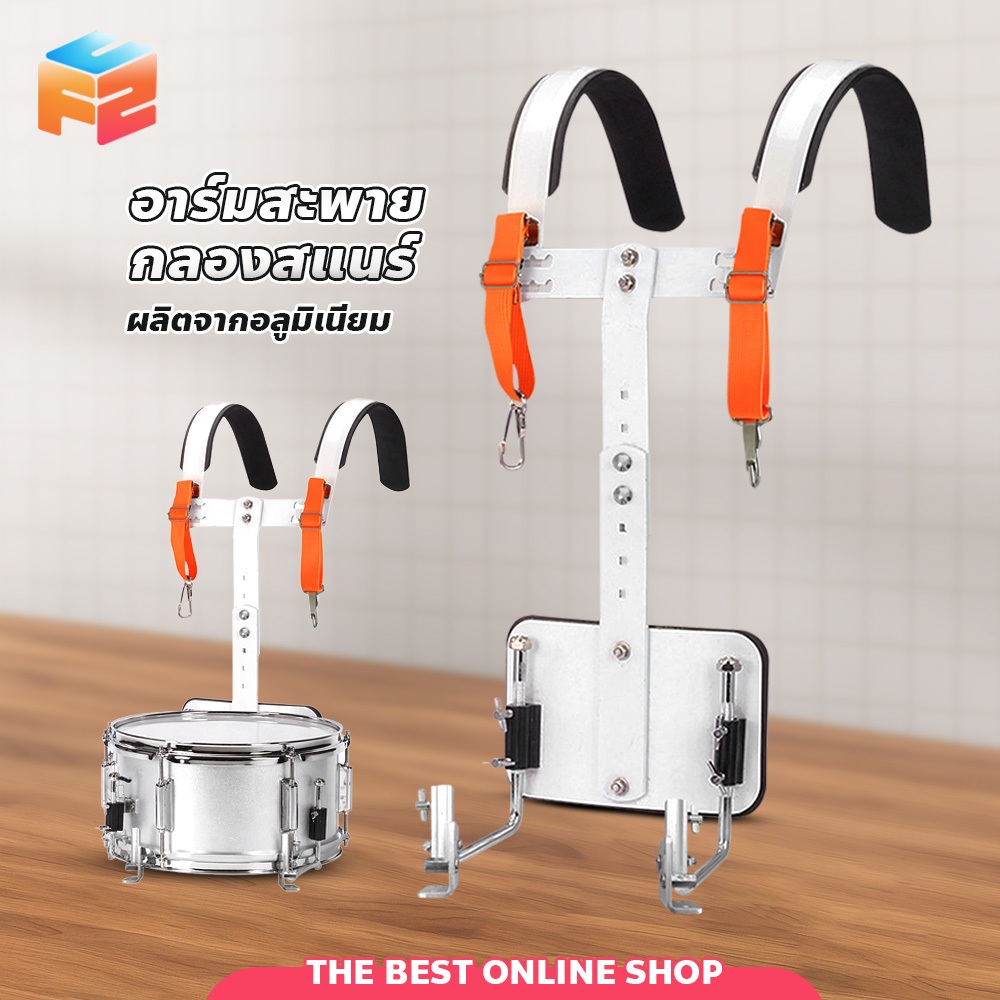 อุปกรณ์เครื่องดนตรี อาร์มสะพายกลอง สายรองบ่านุ่ม ใส่สบาย ไม่เจ็บหัวไหล่ ปรับสายได้