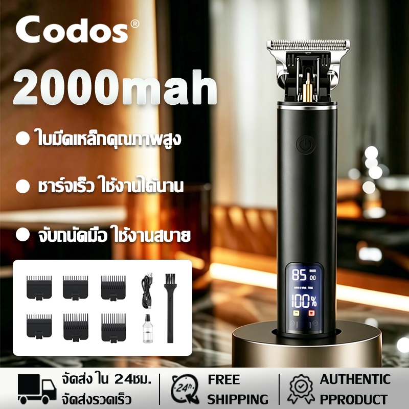 เครื่องตัดผมไฟฟ้า Professional สแตนเลส แรงสูง ตัดผม โกนหัว แกะลาย จอLED แสดงแบต ชาร์จ Type-C ไม่กัดผม ไม่ระคายเคืองผิว