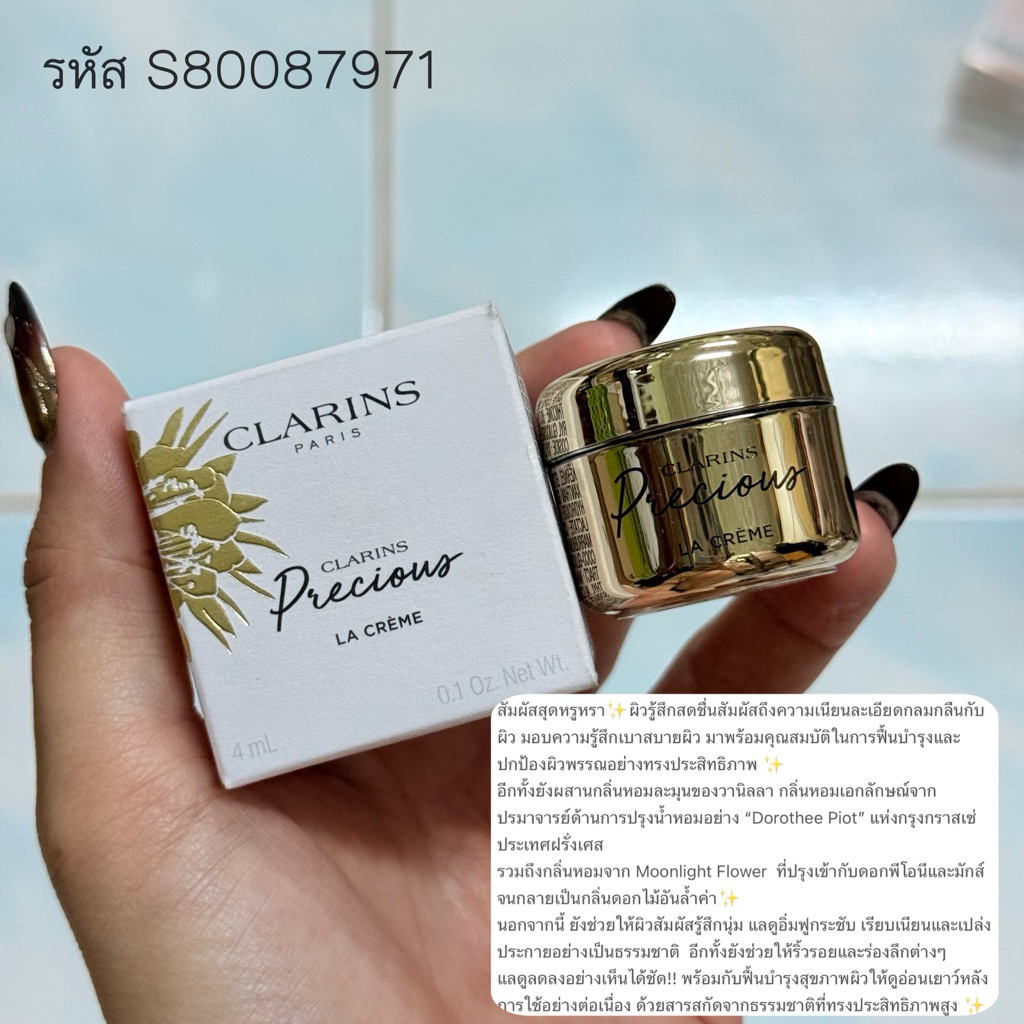 แท้100% ฉลากไทย‼️ล๊อตใหม่‼️ ClA RINS Tester คลาแรงส์ขนาดเทสเตอร์(ขอเช็กบิลสั่งซื้อได้ค่ะ) ราคา ถูกที่สุด ดีลบีเคเค แกลเลอรีภาพที่ 2
