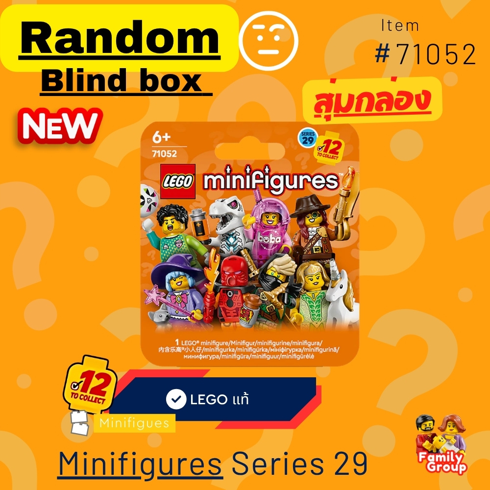 [Pick-A-Minifigures] LEGO 71052 Minifigures Series 29 (เลือก minifigures ได้) [May 2026] [Brick MOM]