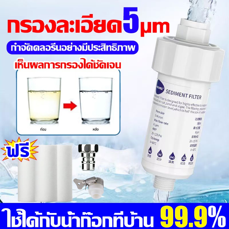 ใช้ได้กับน้ำก๊อกที่บ้าน99.9% กรองน้ำประปา กรองละเอียด5μm ปรับปรุงคุณภาพน้ำ ที่กรองน้ําก็อกน้ํา ผลการกรองเห็นได้ชัด