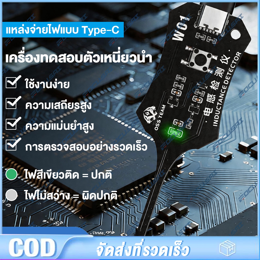 W01 เครื่องทดสอบคอยล์เมนบอร์ด เครื่องตรวจจับตัวเหนี่ยวนํา เครื่องมือซ่อมแซมการเหนี่ยวนำแม่เหล็กไฟฟ้า Quick Fault ตรวจสอบ