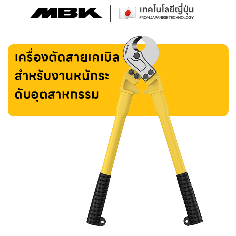 กรรไกรตัดสายทองแดง Maybuck ท่อเหล็กไร้รอยต่อ ตัดสะอาด ไม่มีร่องรอย สำหรับช่างไฟ