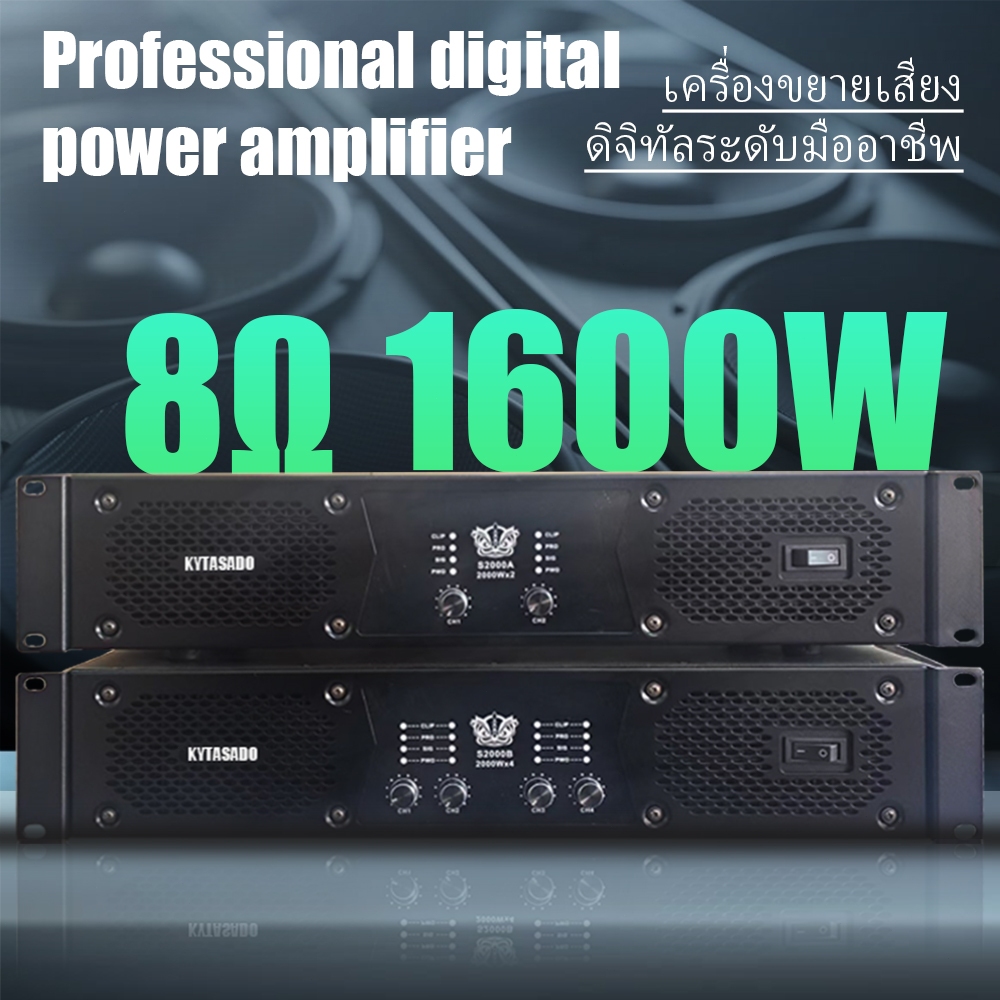 เครื่องขยายเสียงดิจิทัลระดับมืออาชีพ Outdoor Power Amplifier เครื่องขยายเสียงคลาส D 2/4 ช่อง 1600W 8